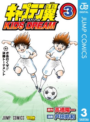 ����ץƥ��� KIDS DREAM 3