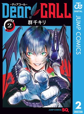 Dear CALL���ǥ��������롽 2