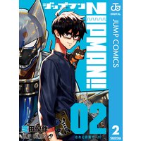 Zipman 2 芝田優作 電子コミックをお得にレンタル Renta