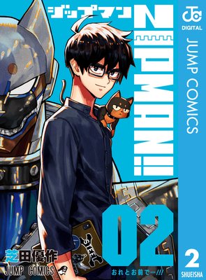 ZIPMAN!!��ɽ��