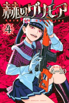 �ҤΥ���⥢ 4��