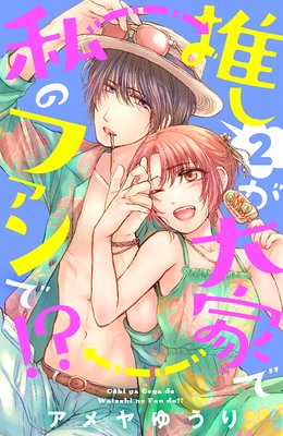 �䤷����Ȥǻ�Υե���ǡ��� 2��