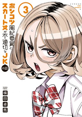 �ݥ󥳥������Ѱ��ȥ������Ⱦ椬��Ŭ�ڤ�JK���� 3��