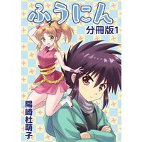 出陣 昆虫武将チョウソカベ 森田将文 電子コミックをお得にレンタル Renta