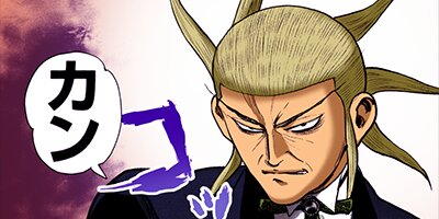 ワシズ 天下創世闘牌録 7【フルカラー】