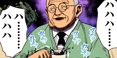 ワシズ 天下創世闘牌録 9【フルカラー】