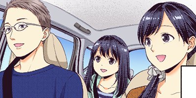 イビツアイ(歪愛)-笑わない君と……- 分冊版 51【フルカラー】