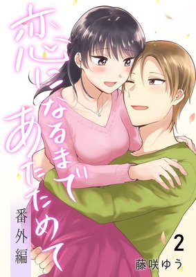 ���ˤʤ�ޤǤ�������ơ��ֳ��ԡ�