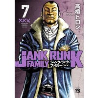 ジャンク・ランク・ファミリー 7