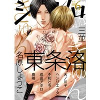 シガリロ2020年6月号 きゅんきゅん