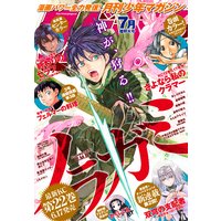 月刊少年マガジン 月刊少年マガジン編集部 電子コミックをお得にレンタル Renta