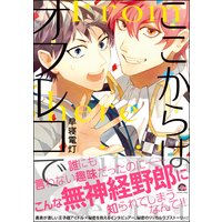 テンカウント 宝井理人 電子コミックをお得にレンタル Renta