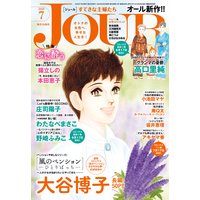 JOURすてきな主婦たち 2020年07月号
