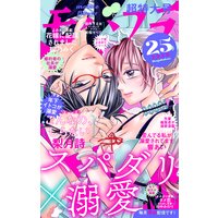 モバフラ 年25号 モバフラ編集部 電子コミックをお得にレンタル Renta