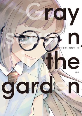 �����ε��ᡢȢ���� 2��