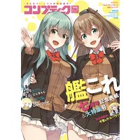 【電子版】コンプティーク