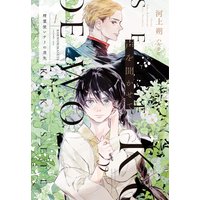 声を聞かせて