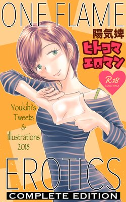 ONE FLAMEEROTICS �ҥȥ��ޥ����ޥ� 2018��ɽ��
