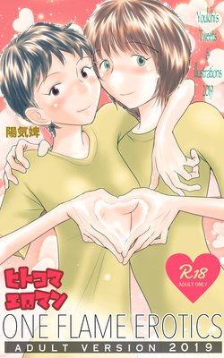 ONE FLAMEEROTICS �ҥȥ��ޥ����ޥ� 2019 ��������Ǥ�ɽ��