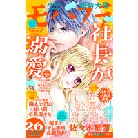 モバフラ 年26号 モバフラ編集部 電子コミックをお得にレンタル Renta