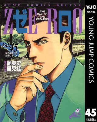 ���� THE MAN OF THE CREATION 45