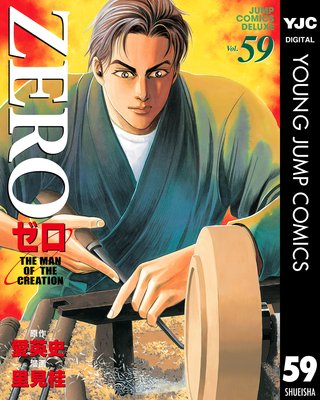 ���� THE MAN OF THE CREATION 59