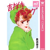 吉祥寺ギャング