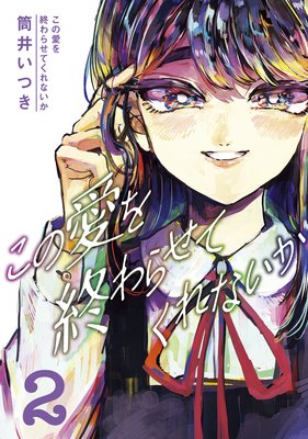 ���ΰ��򽪤�餻�Ƥ���ʤ��� 2��