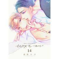 セックスアンフレンド