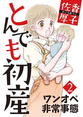 �Ȥ�Ǥ�黺2 ��󥪥�������