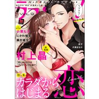 ラブキス!more Vol.9