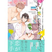 サイケデリック・ベイビー【電子限定かきおろし付】