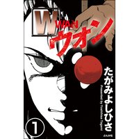 軽井沢シンドロームsprout たがみよしひさ 電子コミックをお得にレンタル Renta