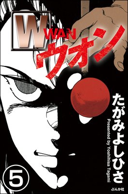 W��ʬ���ǡ� ����5�á�