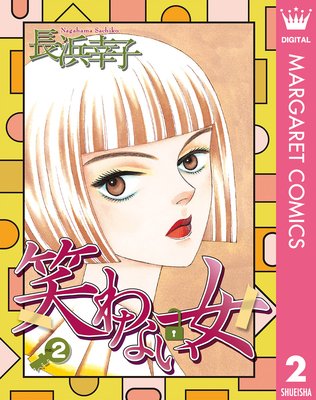 �Ф�ʤ��� 2