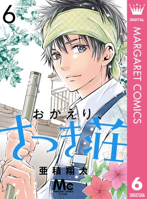 �������ꡢ���Ĥ��� 6