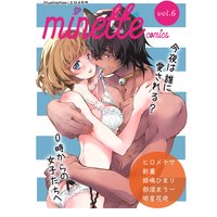 minette comics vol.6