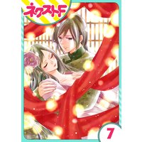 単話売 天に恋う 外伝 7話 望月桜 他 電子コミックをお得にレンタル Renta