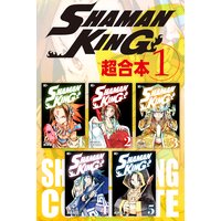 Shaman King Character Book 原色魂図鑑 武井宏之 電子コミックをお得にレンタル Renta