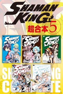 SHAMAN KING Ķ������ 5��