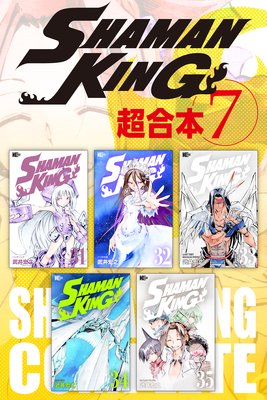 SHAMAN KING Ķ������ 7��