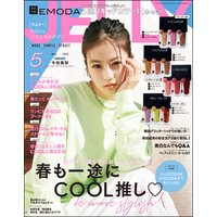 JELLY【ジェリー】2020年05月号