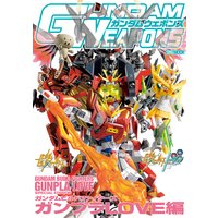 ガンダムウェポンズ ガンダムビルドファイターズ ガンプラLOVE編