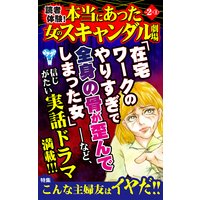 醜女の祈り 美容整形がバレた女 まるいぴよこ 電子コミックをお得にレンタル Renta