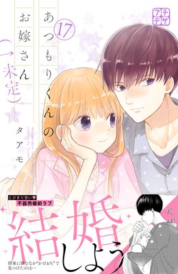 ���Ĥ�꤯��Τ��Ǥ���ʢ�̤��� �ץ��ǥ� 17��