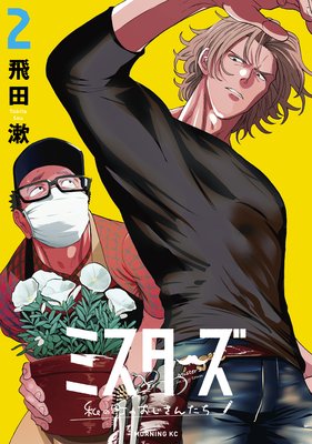 �ߥ������������Į�Τ������󤿤��� 2��