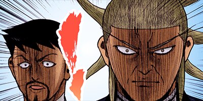ワシズ 天下創世闘牌録 16【フルカラー】