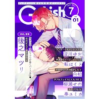 G−Lish2020年7月号 Vol.1
