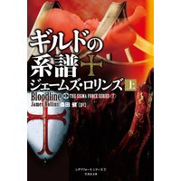 ギルドの系譜