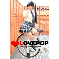 LOVEPOP デラックス 青井いちご 001